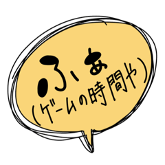 [LINEスタンプ] いじらっことぎふしっこかいめいっこ