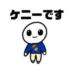 [LINEスタンプ] ケニーくんスタンプ第三弾