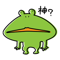 [LINEスタンプ] カエルのジェームス