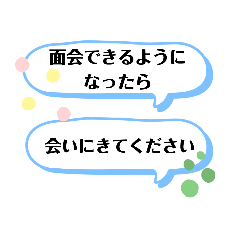 [LINEスタンプ] 入院中に使えるデカ文字スタンプ