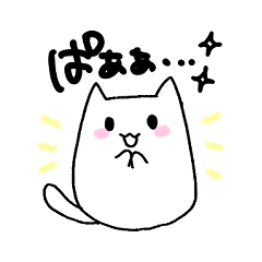 [LINEスタンプ] 白いのさん。