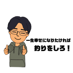 [LINEスタンプ] 釣れ蒼海？TV