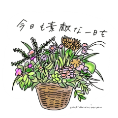 [LINEスタンプ] ウラニワフラワースタンプ