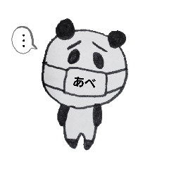 [LINEスタンプ] ゆるぷにな仲間たち。パンダ。