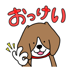 [LINEスタンプ] 毎日ビーグル犬