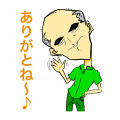 [LINEスタンプ] うちの飛島さん