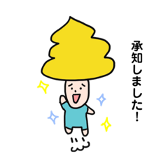 [LINEスタンプ] ぽん汰くんだよ！挨拶編その2