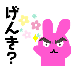 [LINEスタンプ] くせつよウサギ