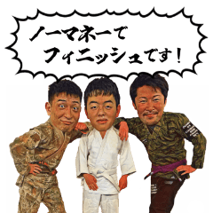 [LINEスタンプ] 世界最強柔術家スタンプ2！