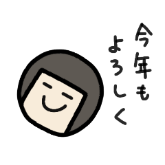 [LINEスタンプ] こけしかもしれないスタンプ(一年)