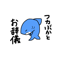 [LINEスタンプ] さめさんと仲間たち3