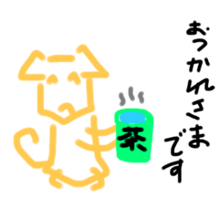 [LINEスタンプ] 下手っぴ犬スタンプ改