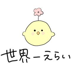 [LINEスタンプ] 限界大学生のひよこスタンプ