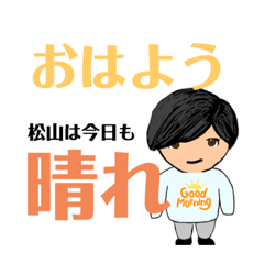 [LINEスタンプ] 【松山】松山が大好きなK