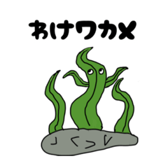 [LINEスタンプ] 魚のだじゃれスタンプ