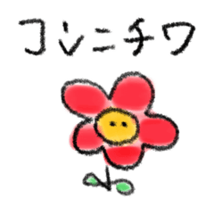 [LINEスタンプ] にちにち草➊