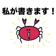 [LINEスタンプ] Webライターが使いやすいカニ