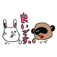 [LINEスタンプ] 敬語を使ううさことたぬお