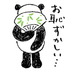 [LINEスタンプ] 丁寧調の大人なパンダさん