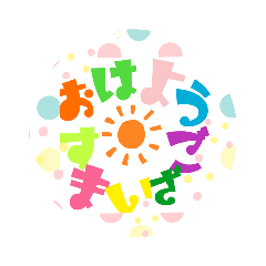 [LINEスタンプ] 聡明さで春を願う♡