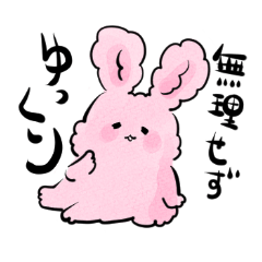 [LINEスタンプ] コビ☆ラビ/コロナ後遺症克服したいうさぎ