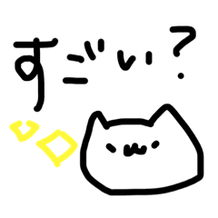 [LINEスタンプ] わたしがつくったやつ