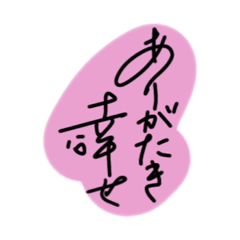 [LINEスタンプ] 手書き顔付き文字2