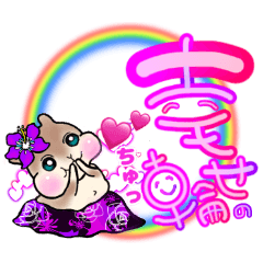 [LINEスタンプ] ハワイ ♡フラガール ハムスター