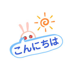 [LINEスタンプ] かくれウサギのデカ文字