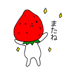 [LINEスタンプ] いちごちゃん①