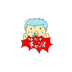 [LINEスタンプ] サウナ好き坊主くん