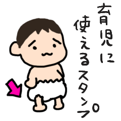 [LINEスタンプ] 育児につかえるスタンプ