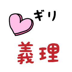 [LINEスタンプ] ちょこっとバレンタイン