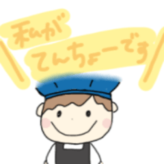 [LINEスタンプ] シフトのてんちょーさん