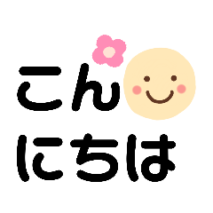 [LINEスタンプ] デカ文字で会話しよう1【背景改訂版】