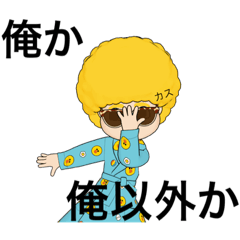 [LINEスタンプ] カス男の発言