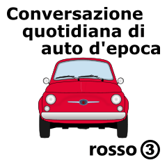 [LINEスタンプ] クラシック車のイタリア語スタンプ(赤3)の画像（メイン）