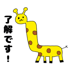 [LINEスタンプ] ゆかいなアニマルさん