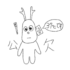 [LINEスタンプ] となかいは学校を休みたいの画像（メイン）