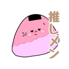 [LINEスタンプ] Omusu bi #2