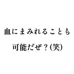 [LINEスタンプ] 俺くらいしか需要のないと思う煽りスタンプ