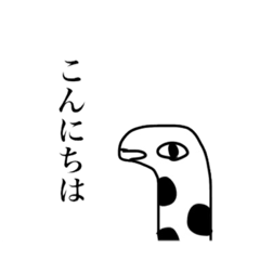 [LINEスタンプ] 変すぎる動物スタンプ！