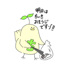 [LINEスタンプ] ちいきのトリとちーちゃん