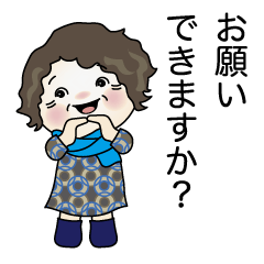 [LINEスタンプ] おばあちゃんの敬語スタンプ。No3