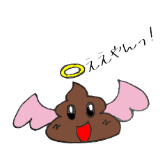 [LINEスタンプ] うんこ天使ちゃん