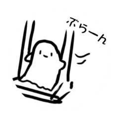 [LINEスタンプ] おばけのれいちゃん。2