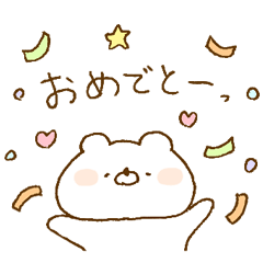 [LINEスタンプ] ほわくま。91