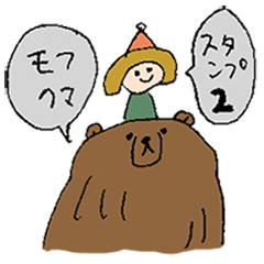 [LINEスタンプ] モフくまスタンプ2