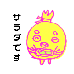 [LINEスタンプ] サラダちゃん①