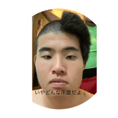 [LINEスタンプ] シャイニング